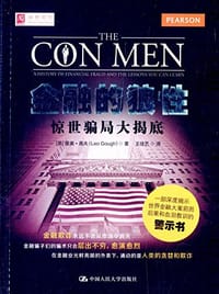 金融的狼性