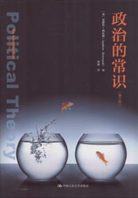 书籍 政治的常识的封面