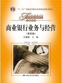 书籍 商业银行业务与经营的封面