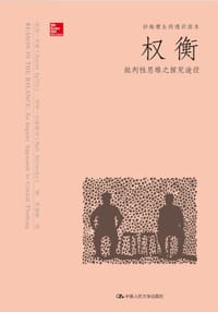 权衡 - 马克·巴特斯比