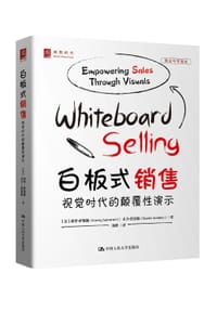 白板式销售 - 【美】科里·萨默斯（COREY SOMMERS）
