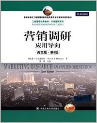 营销调研