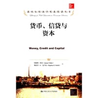 货币、信贷与资本
