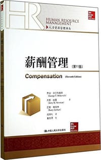 书籍 薪酬管理的封面