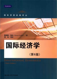 国际经济学（第6版） - 詹姆斯·格伯（James Gerber）