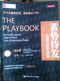 书籍 蓄势待发的封面