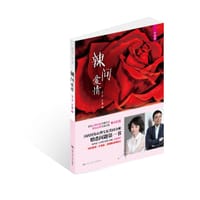 书籍 辣问爱情的封面