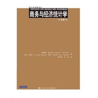 书籍 商务与经济统计学的封面