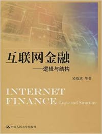 书籍 互联网金融的封面
