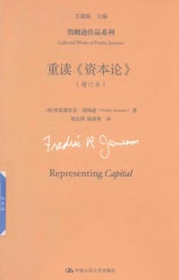 书籍 重读《资本论》（增订本）的封面