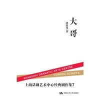大哥 - 洪靖慧
