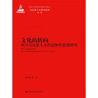 书籍 文化的转向的封面