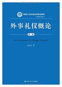 书籍 新编21世纪政治学系列教材·国际政治系列的封面