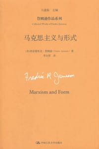 书籍 马克思主义与形式的封面