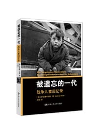 被遗忘的一代 - 萨宾娜·博德