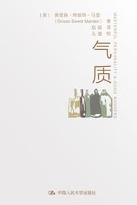 书籍 气质的封面