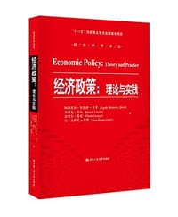 经济政策