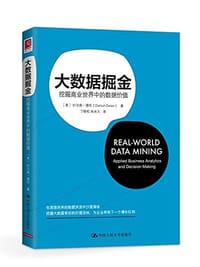 大数据掘金