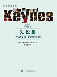 书籍 劝说集的封面