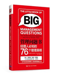 书籍 管理问题书的封面