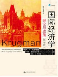 书籍 国际经济学：理论与政策（第10版）的封面
