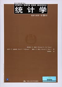 统计学经典译丛·统计学 - 理查德·D·德沃 (Richard D.De Veaux), 保罗·F·威勒曼 (Paul F.Velleman), 戴维·E·博克 (David E.Bock)