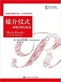 媒介仪式 - [英]尼克·库尔德里