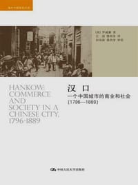 汉口
