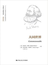 书籍 大同世界的封面