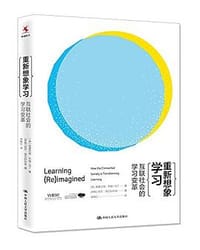 重新想象学习 - 格雷厄姆·布朗-马丁