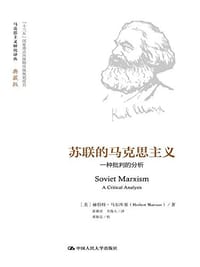 书籍 苏联的马克思主义的封面