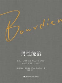 书籍 男性统治的封面