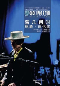 书籍 曾几何时的封面