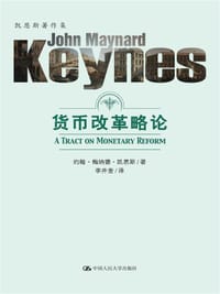 书籍 货币改革略论的封面