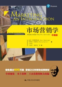 市场营销学