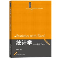 书籍 统计学——基于Excel的封面