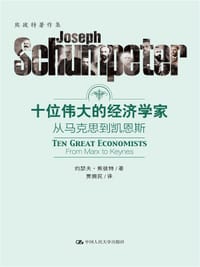 书籍 十位伟大的经济学家的封面