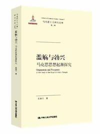 书籍 滥觞与勃兴的封面