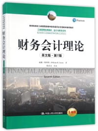 财务会计理论(英文版第7版全新版工商管理经典教材教育部高校工商管理类教学指导委员会双语教学推荐教材)/会计与财务系列 - 威廉·R.斯科特