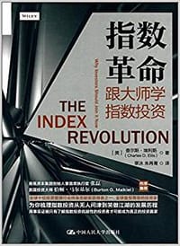 书籍 指数革命的封面