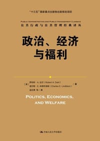 书籍 政治、经济与福利的封面