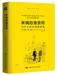 来稿恕难录用
