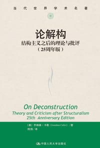 书籍 论解构的封面