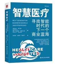 智慧医疗