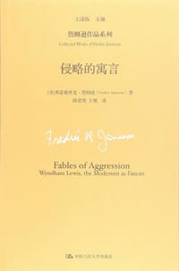 书籍 侵略的寓言的封面