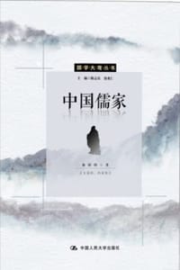 中国儒家 - 加润国