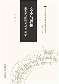 文本与思想