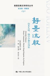 静墨流声