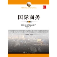 书籍 国际商务（第11版）（国际商务经典译丛）的封面