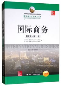 国际商务（英文版·第11版 全新版） - Charles W.L.Hill